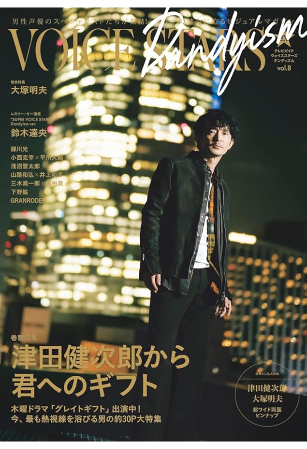 Amazon.co.jp: 津田健次郎 写真集「ささやき」 豪華版 ([バラエティ