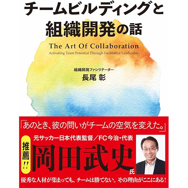 途上国の人々との話し方: 国際協力メタファシリテーションの手法 Amazon.co.jp: 途上国の人々との話し方: 国際協力メタファシリ