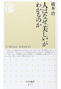 美について (講談社現代新書 324) | 今道 友信 |本 | 通販 | Amazon