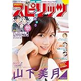 週刊ビッグコミックスピリッツ 2020年20号（2020年4月13日発売） [雑誌]