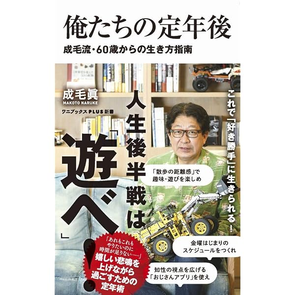 このムダな努力をやめなさい: 「偽善者」になるな、「偽悪者」になれ