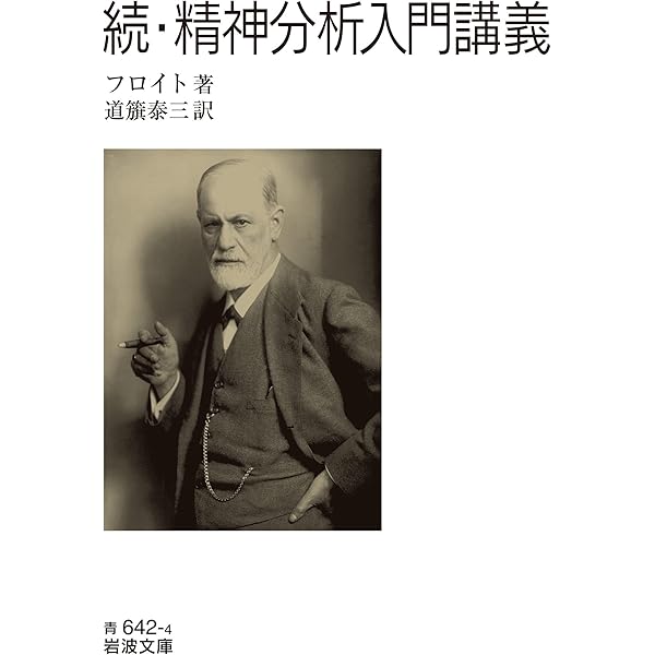 性理論のための三論文(一九〇五年版) | ジークムント・フロイト, 光末