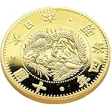 復刻版 近代銭 明治四年銘 旧十圓 金貨 金鍍金 プルーフ調仕上げ