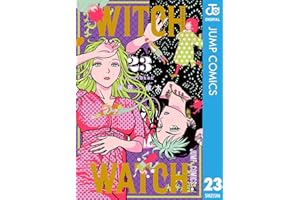 ウィッチウォッチ 23 (ジャンプコミックスDIGITAL)