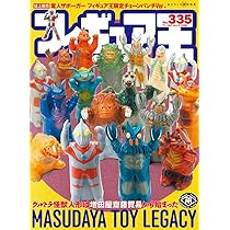 フィギュア王 (335) (ワールドムックNo.1356) | フィギュア王編集部