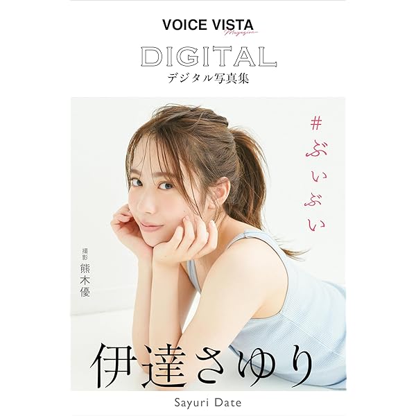 伊達さゆり イソジン C賞 キャンペーン オリジナル ステッカー 人気声優・伊達さゆりさんが「イソジン® 勝負の日までの