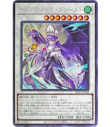 Amazon.co.jp: 遊戯王カード 白の聖女エクレシア シークレットレア