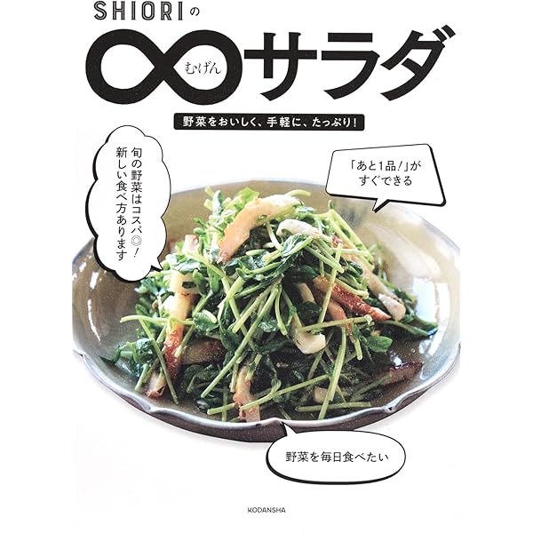 フードコーディネーター SHIORIの 何度でも作りたくなる かんたん朝