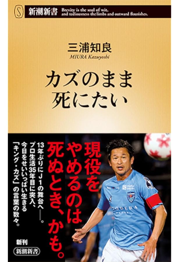 日めくり KAZU 魂のメッセージ 底力 ([実用品]) | 三浦知良 |本 | 通販