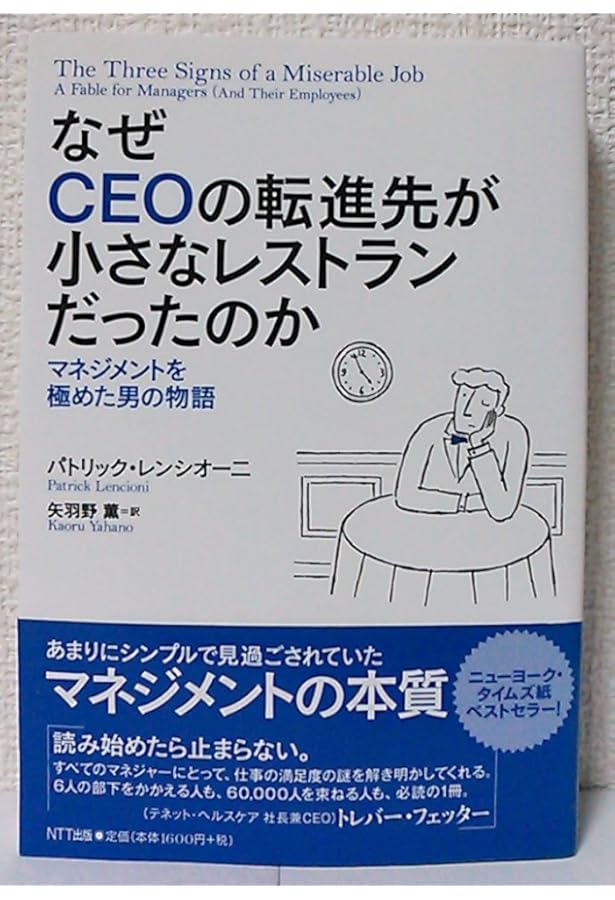Amazon.co.jp: ザ・アドバンテージ なぜあの会社はブレないのか