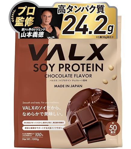 VALX ホエイプロテイン チョコレート風味 Produced by 山本義徳… Amazon | VALX バルクス ホエイ プロテイン 420g チョコレート 風味