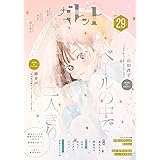 ガレットNO.29