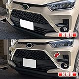 oi-trading トヨタ ライズ A200A/210A型 2019年11月〜 車種専用 フロントバンパーグリルカバー ガーニッシュ 傷付き防止【素材】SUS304ステンレス 鏡面仕上げ メッキモール ドレスアップ アクセサリー カスタム パーツ 