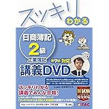 スッキリわかる 日商簿記2級 工業簿記 第7版対応dvd スッキリわかるシリーズ Tac出版編集部 本 通販 Amazon スッキリわかる 日商簿記2級 工業簿記 第7版対応dvd スッキリわかるシリーズ Tac出版編集部 本 通販 Amazon