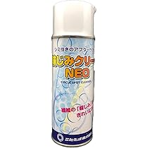 染み抜き03 Amazon.co.jp: 三和化成 輪じみクリーン 繊維用シミ抜き仕上げ材