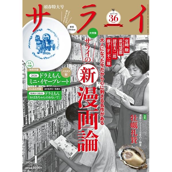 Amazon.co.jp: 日刊ゲンダイ特集号「日刊ゲンダイ 50周年特別号