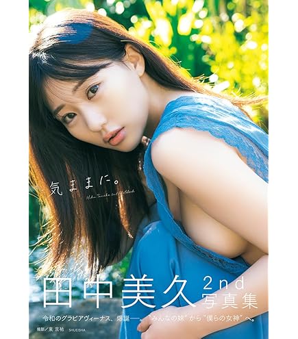 高橋あゆみ競泳水着 