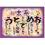 お祝い 誕生日 古希 おめでとう A4サイズ (お父さん お母さん おじいちゃん おばあちゃん 祖父 祖母 親) メッセージカード ポエム ギフト 感謝状 表彰状 プレゼント 記念日 パーティー 70歳