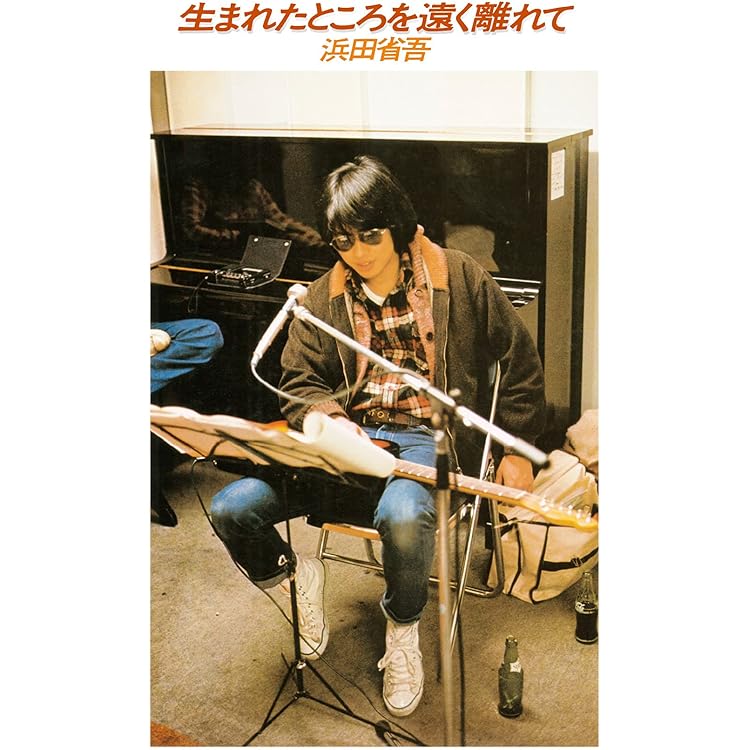 #浜田省吾 さんの #アルバム #限定盤 DISCOGRAPHY | SHOGO HAMADA OFFICIAL WEB SITE