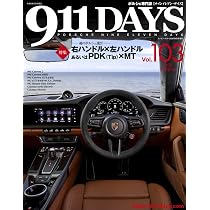 Amazon.co.jp: 911DAYS Vol.103（ナインイレブンデイズ Vol.103