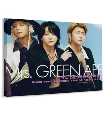 Amazon.co.jp: MUSICA 雑誌 2023年8月号 ミセスグリーンアップル