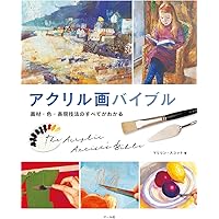 Amazon.co.jp: アクリル画パーフェクトガイド : ジェニファー・キング