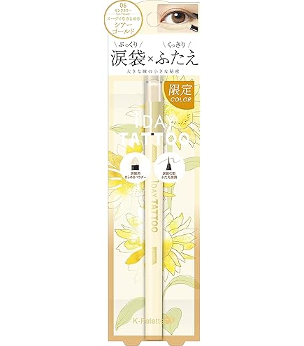 Amazon.co.jp: K-パレット(K-Palette) マルチブルーミングアイズ 07