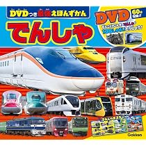 【50冊セット】 絵本まとめ売り　3歳～　有名人気　電車　ヒーロー　大量 71YU5dGRKfL._AC_UL210_SR210,