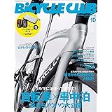 Bicycle Club バイシクルクラブ 2021年9月号 特別付録 ダブルファスナー財布 Bicycle Club編集部 Bicycle Club編集部 本 通販 Amazon