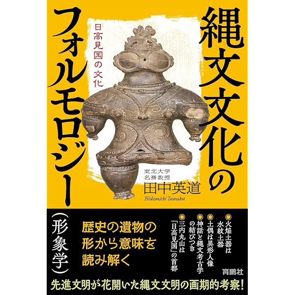 Amazon.co.jp: 光は東方より: 西洋美術に与えた中国・日本の影響 
