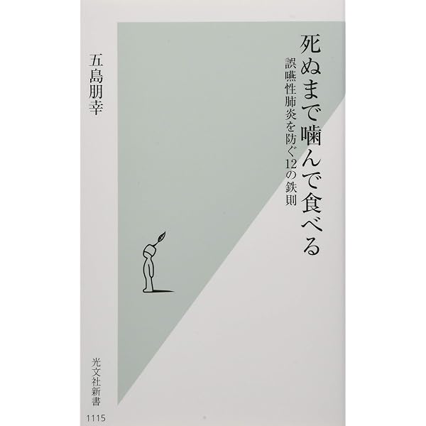 愛は自転車に乗って: 歯医者とスルメと情熱と (ドクターごとうの訪問