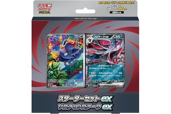 ポケモンカードゲーム MEGA スターターセットex ゾロア＆ゾロアークex