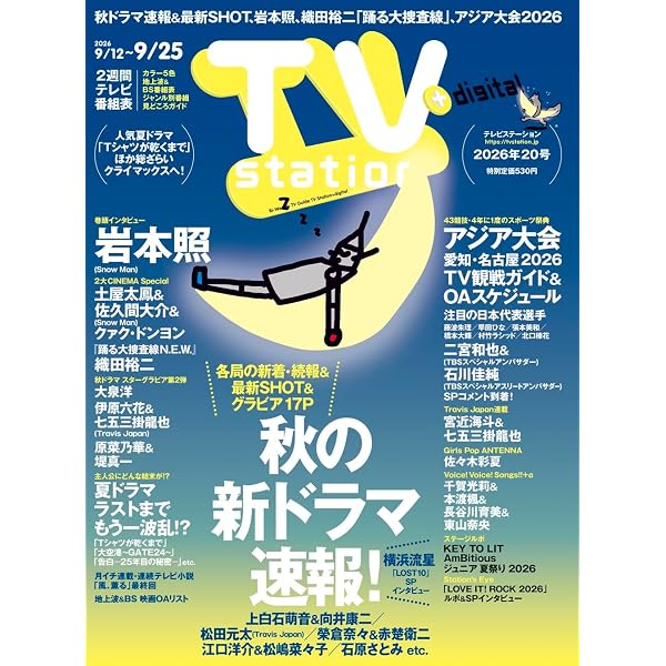Amazon.co.jp: 滝沢歌舞伎10th Anniversary(3DVD)(日本盤) : 滝沢秀明: DVD