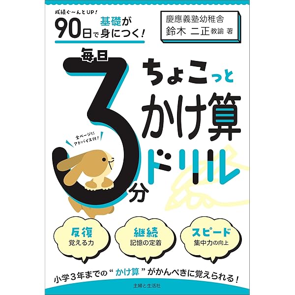 にほんご90日 教材4冊セット 漢字,1, 2, 3 + CD にほんご90日漢字ノ-ト | 星野 恵子 |本 | 通販 | Amazon