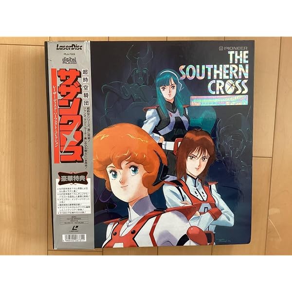 Amazon.co.jp: 超時空騎団サザンクロス DVD PERFECT COLLECTION : 富沢