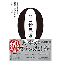 理解する技術 情報の本質が分かる | 藤沢 晃治 |本 | 通販 | Amazon