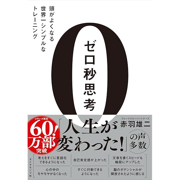 理解する技術 情報の本質が分かる | 藤沢 晃治 |本 | 通販 | Amazon
