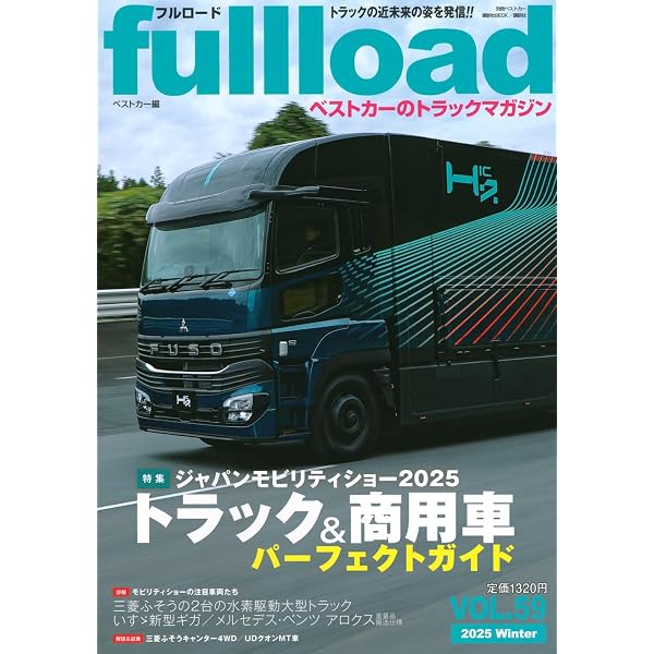 Amazon.co.jp: 日野自動車の100年―世界初の技術に挑戦しつづける
