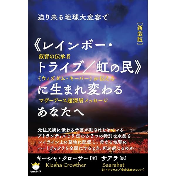宇宙パラレルワールドの超しくみ 3・11で地球未来がどんどん分岐し始めた どの… 宇宙パラレルワールドの超しくみ 3・11で地球未来がどんどん分岐