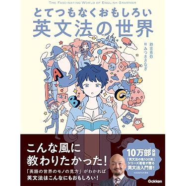 Amazon.co.jp 最新リリース: 英語 の新着ランキングです。
