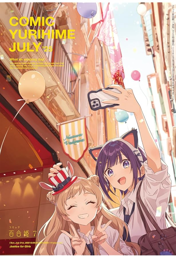 ウサギ　コミック百合姫 2017〜2023年度 1〜12月号　② Amazon.co.jp: コミック百合姫 2017年12月号[雑誌] eBook : べにしゃけ