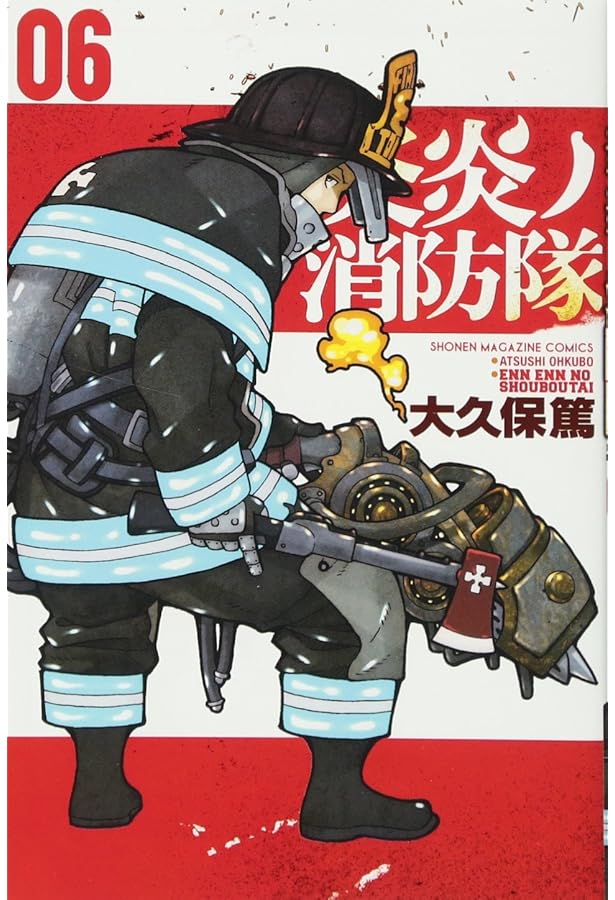 【美品】炎炎ノ消防隊 全巻 炎炎ノ消防隊 全巻 炎炎ノ消防隊 コミック 1-11巻セット |本