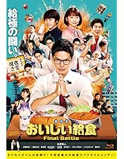 Amazon.co.jp: おいしい給食 [レンタル落ち] 全3巻セット