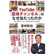 令和プロ野球ぶっちゃけ話 球界ニュースの見方が180度変わる本 | 里崎