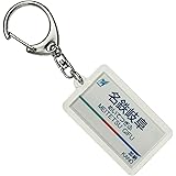 Amazon 名古屋鉄道本線 名鉄名古屋 キーホルダー 電車グッズ 鉄道雑貨 おもちゃ