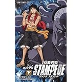 劇場版 ONE PIECE STAMPEDE アニメコミックス 下 (ジャンプコミックス)