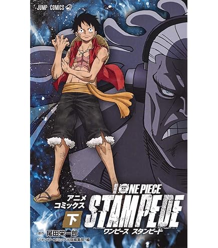 ONE PIECE 映画 入場特典　数量限定非売品 FILM RED 映画「ONE PIECE FILM RED」、入場者特典コミックス「-巻四十億“RED