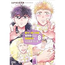 壁サー同人作家の猫屋敷くんは承認欲求をこじらせている DVD BOX ※特典付 Amazon.co.jp: 壁サー同人作家の猫屋敷くんは承認欲求をこじらせ