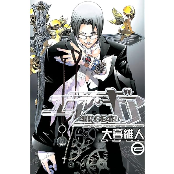Amazon.co.jp: エア・ギア（16） (週刊少年マガジンコミックス) 電子
