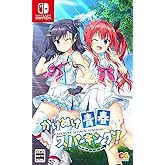かけぬけ★青春スパーキング! - Switch